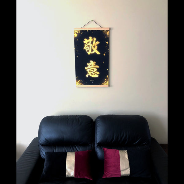 Japanese Kanji Poster - Respect